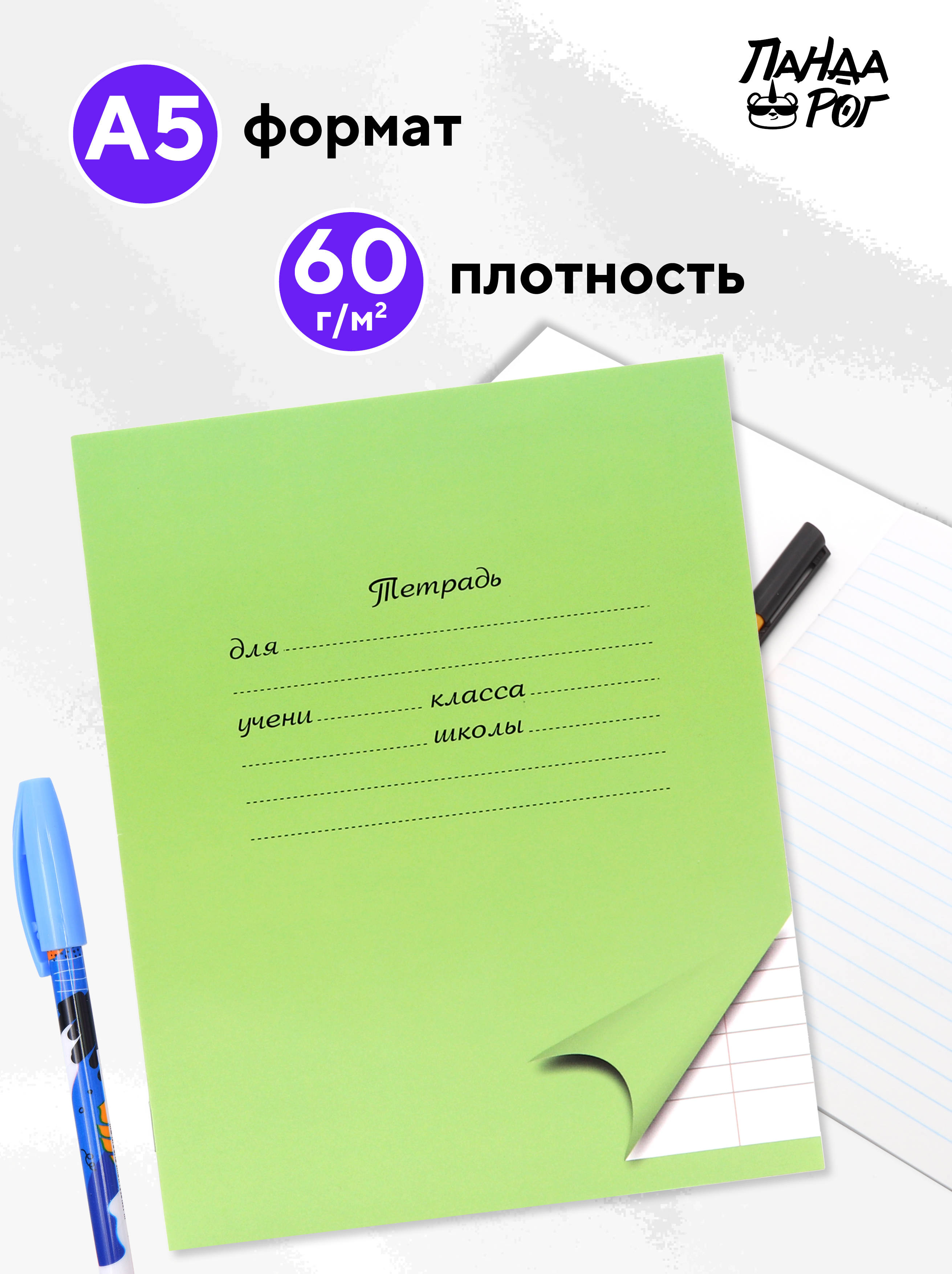 Тетрадь ПАНДАРОГ косая линейка 12 лист. 10 шт. в ассортименте - фото 5