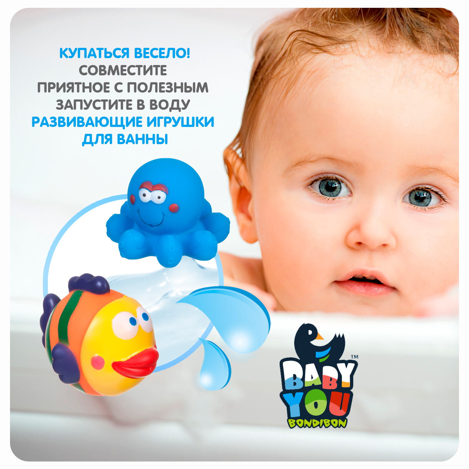 Игрушка Bondibon для ванной Рыбка и осьминог - фото 4