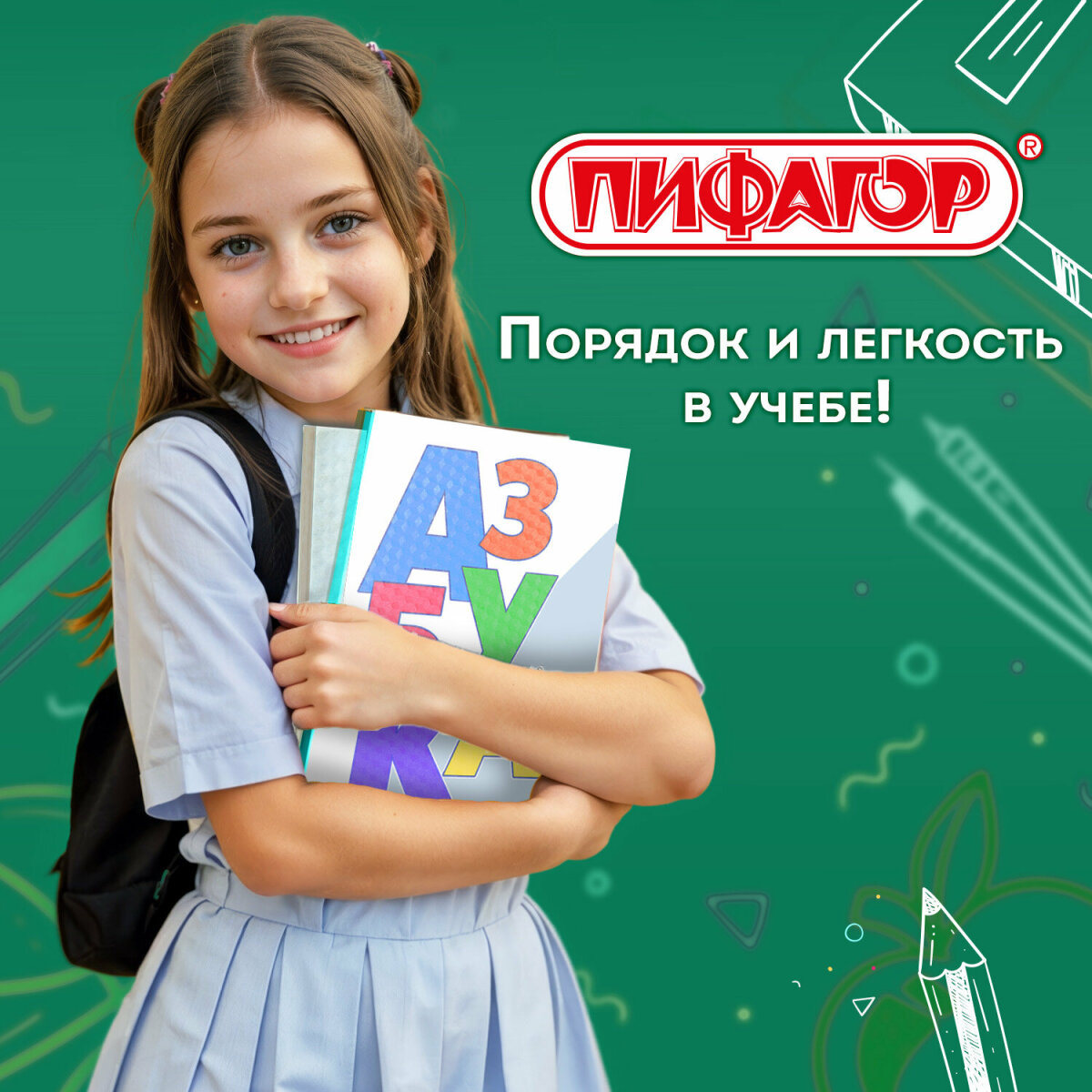 Обложка Пифагор - фото 6