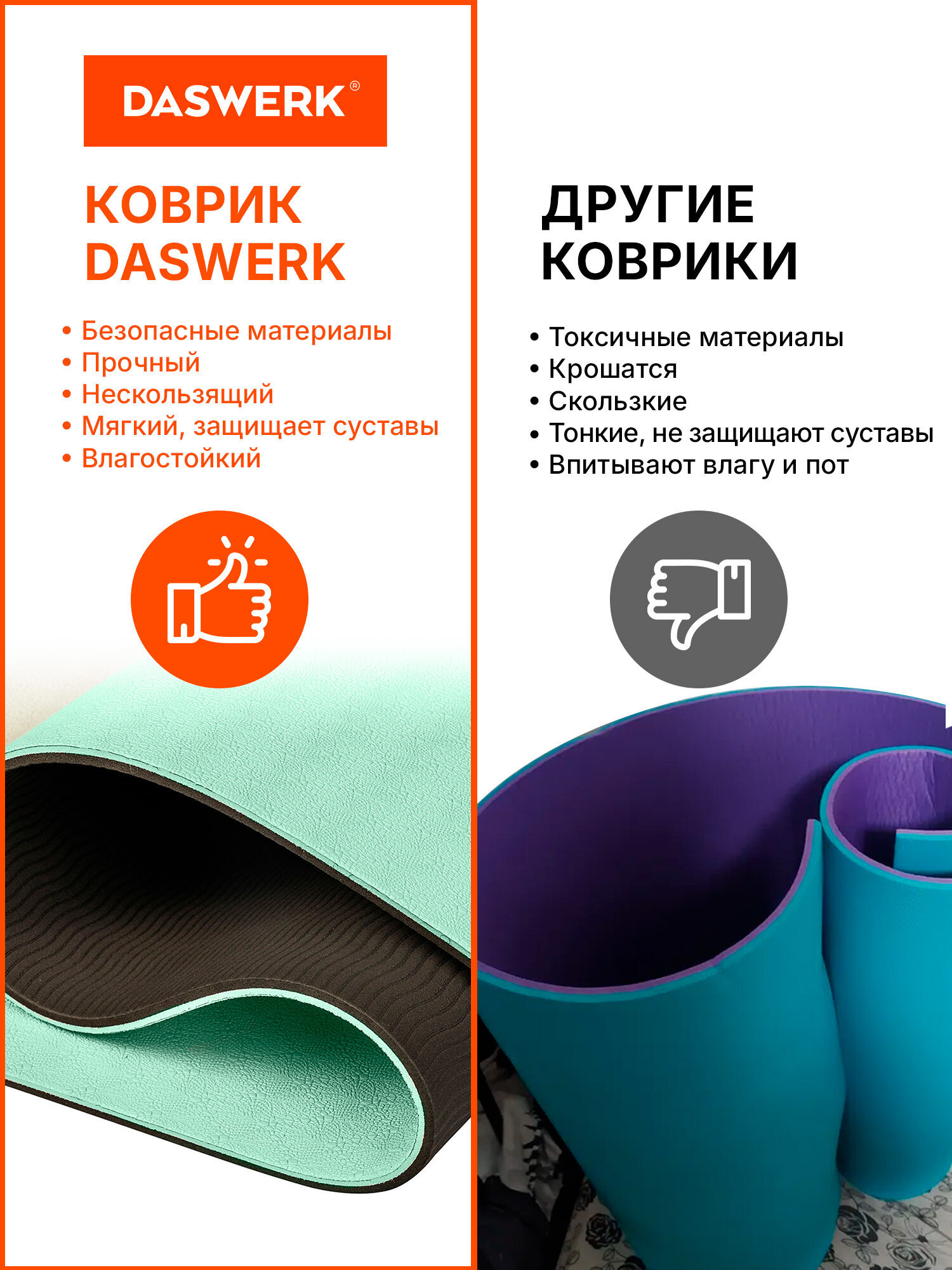 Коврик для йоги и фитнеса DASWERK нескользящий двухсторонний с чехлом - фото 8