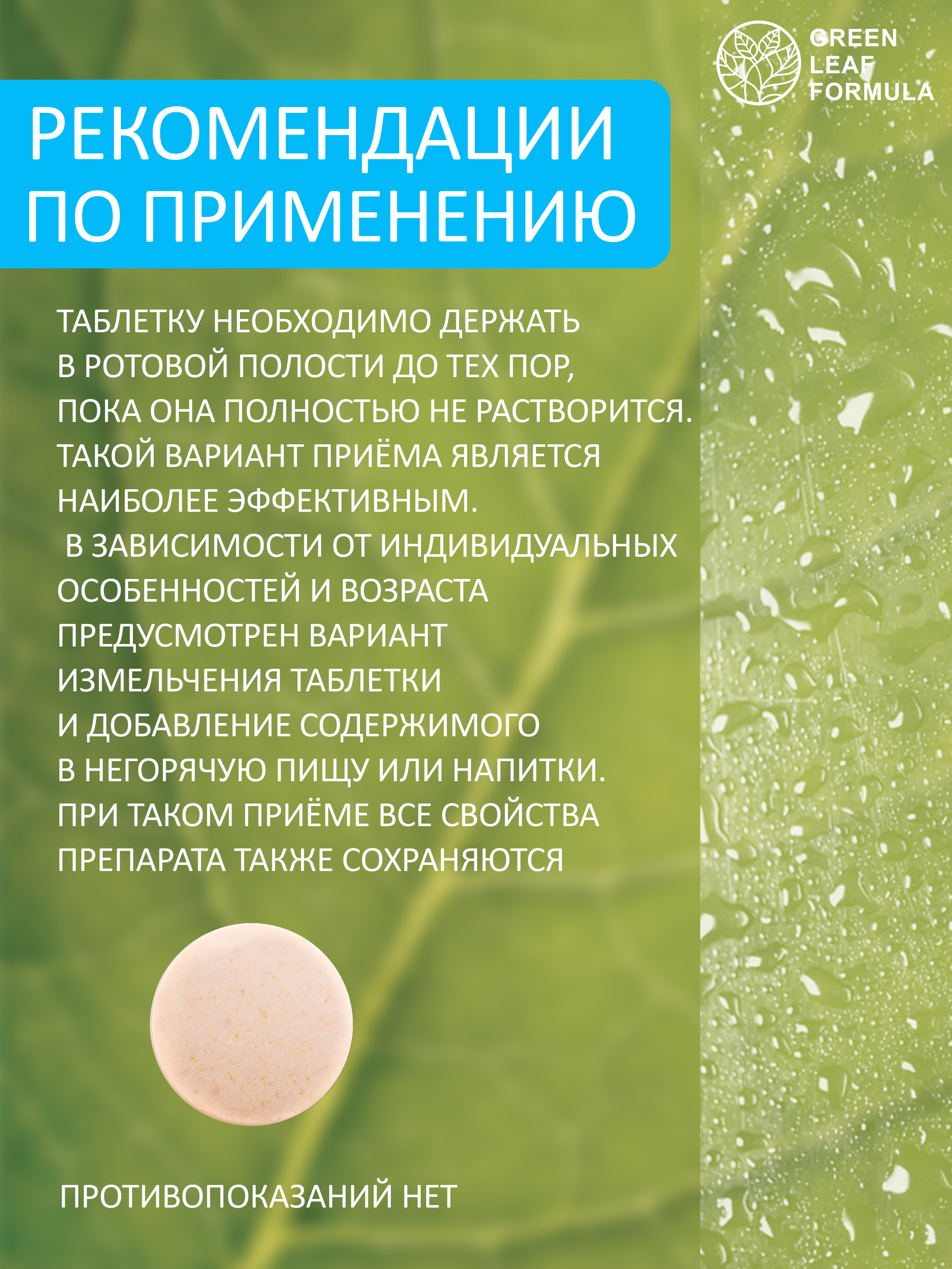 Колострум с метабиотиками Green Leaf Formula пробиотики для детей и взрослых для иммунитета кишечника - фото 7