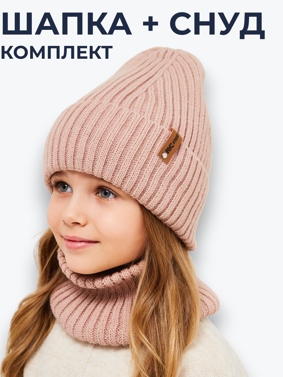 Шапка и снуд NYCkids NYC-H-53-poloski-coffeG - фото 3