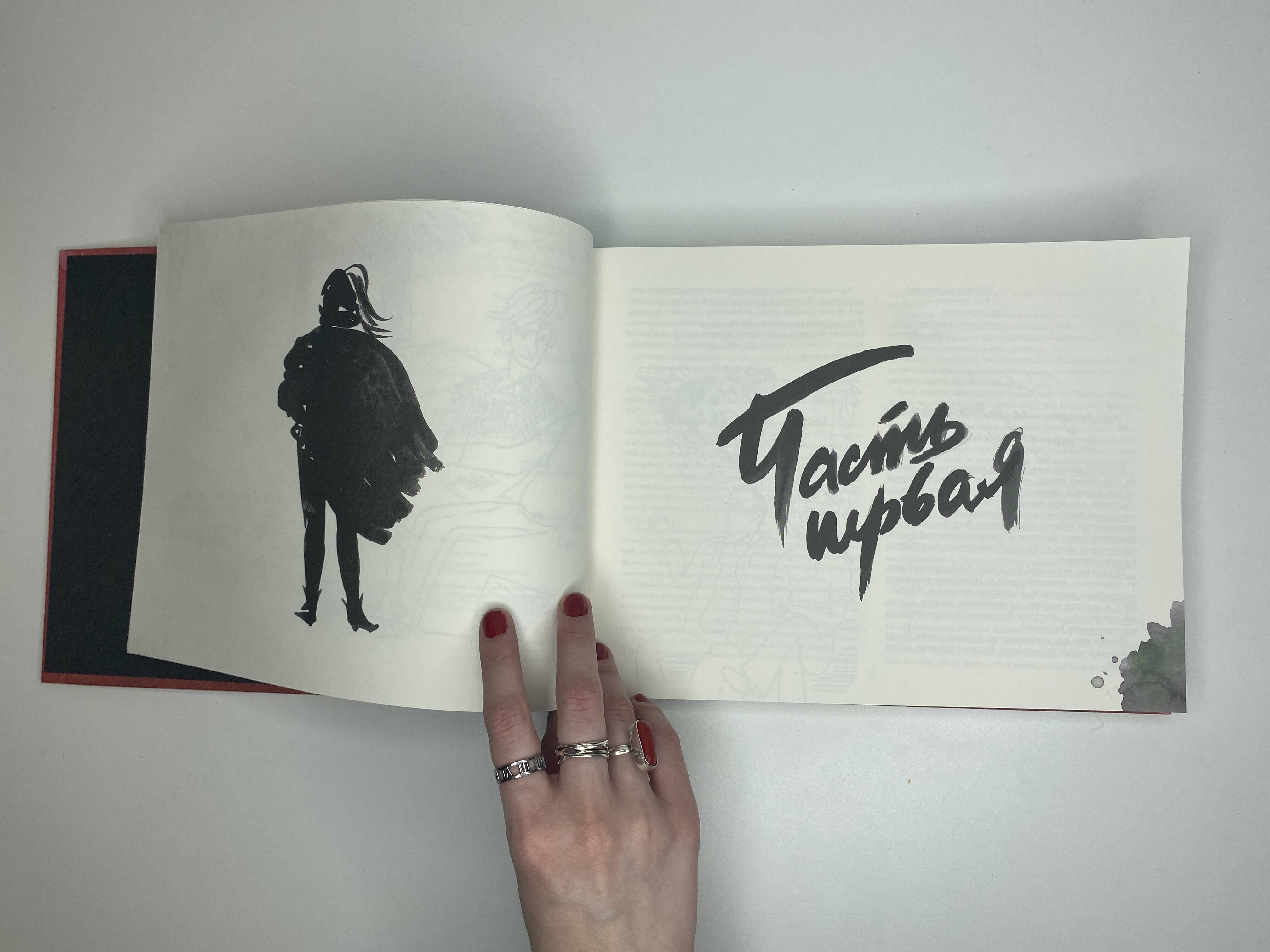 Книга АСТ Подарочное издание Мастер и Маргарита с иллюстрациями Нади Рушевой - фото 6