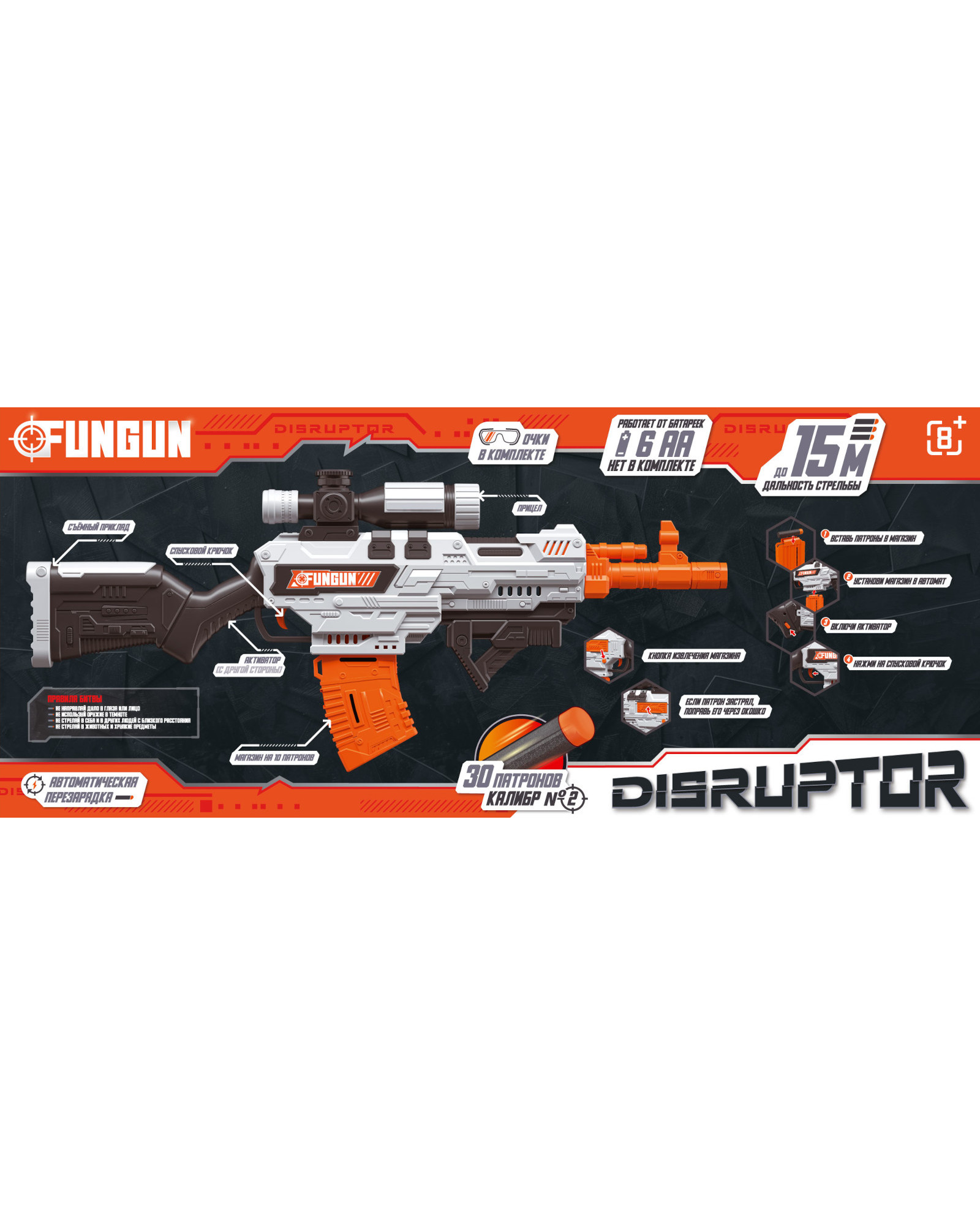 Бластер FUNGUN Разрушитель - фото 10
