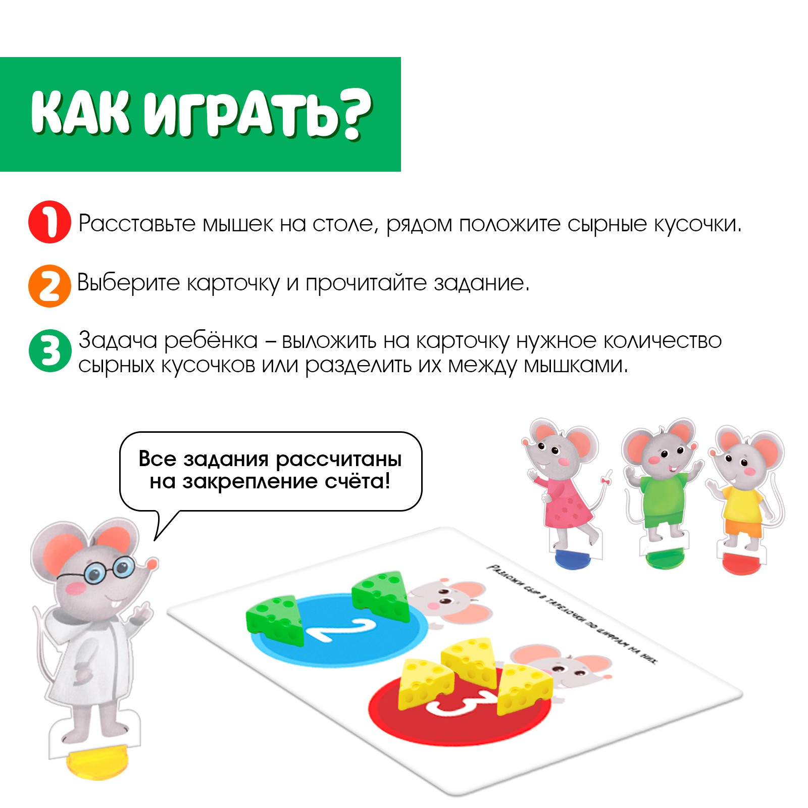 Настольная игра IQ-ZABIAKA - фото 3