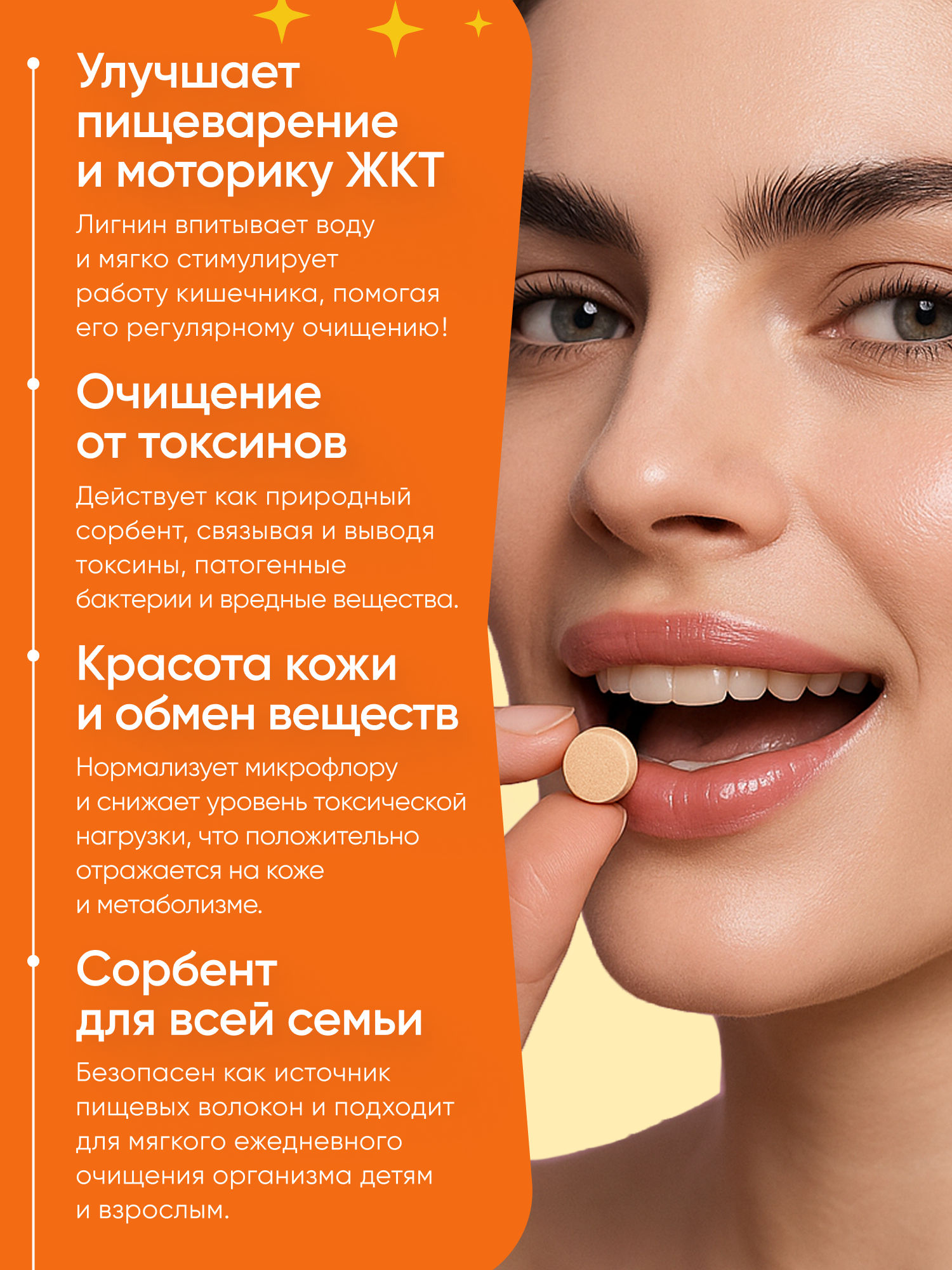 Лигнин Сорбофлекс VITAMIR Сорбент для кишечника и детокса организма, 60 таблеток - фото 17