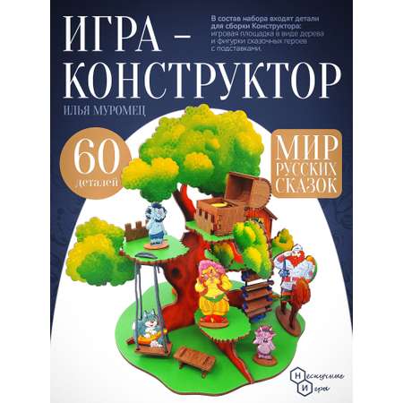Игровой набор Нескучные игры