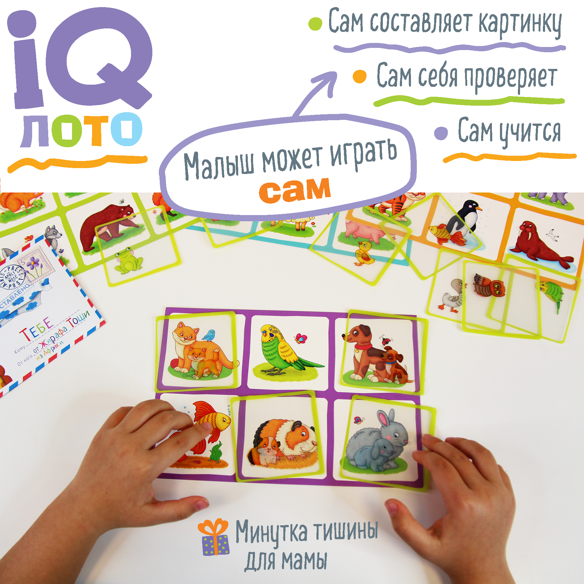 Настольная игра Айрис ПРЕСС Лото - фото 8