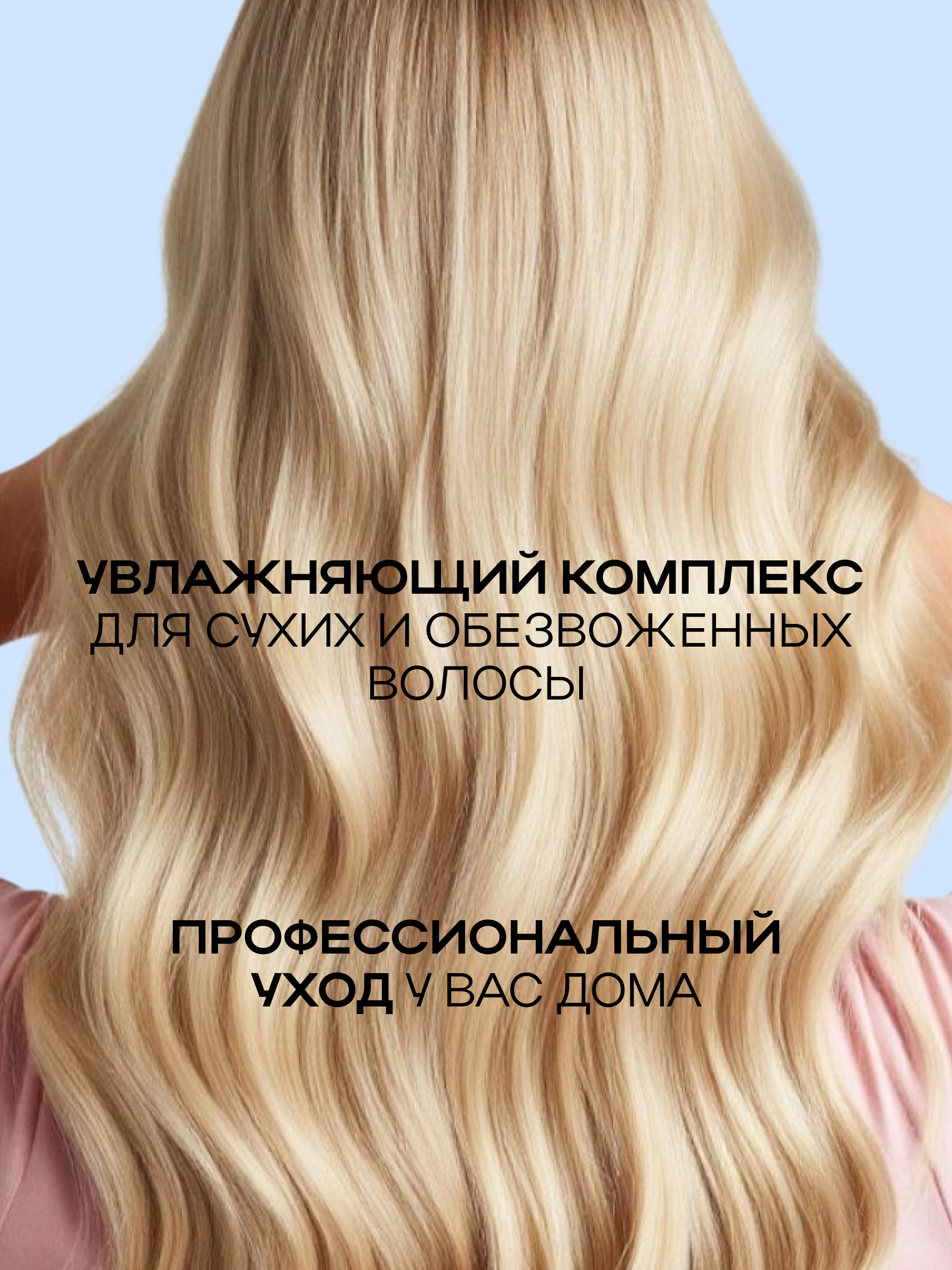 Шампунь NAME SKIN CARE - фото 3