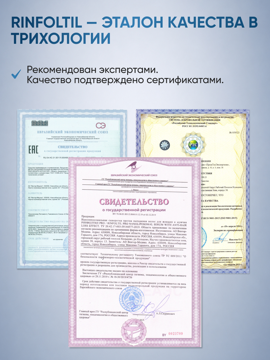 Спрей Ринфолтил От выпадения Для жирной кожи 100 мл - фото 16