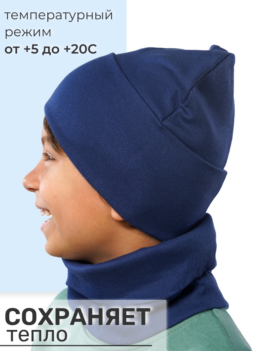 Шапка и снуд ПриКиндер U-Sp24554 Цвет: Джинса - фото 6