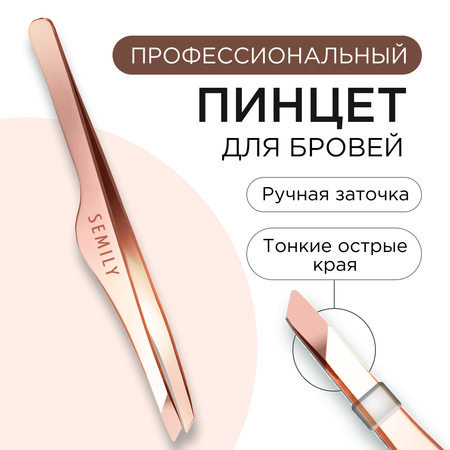 Пинцет SEMILY