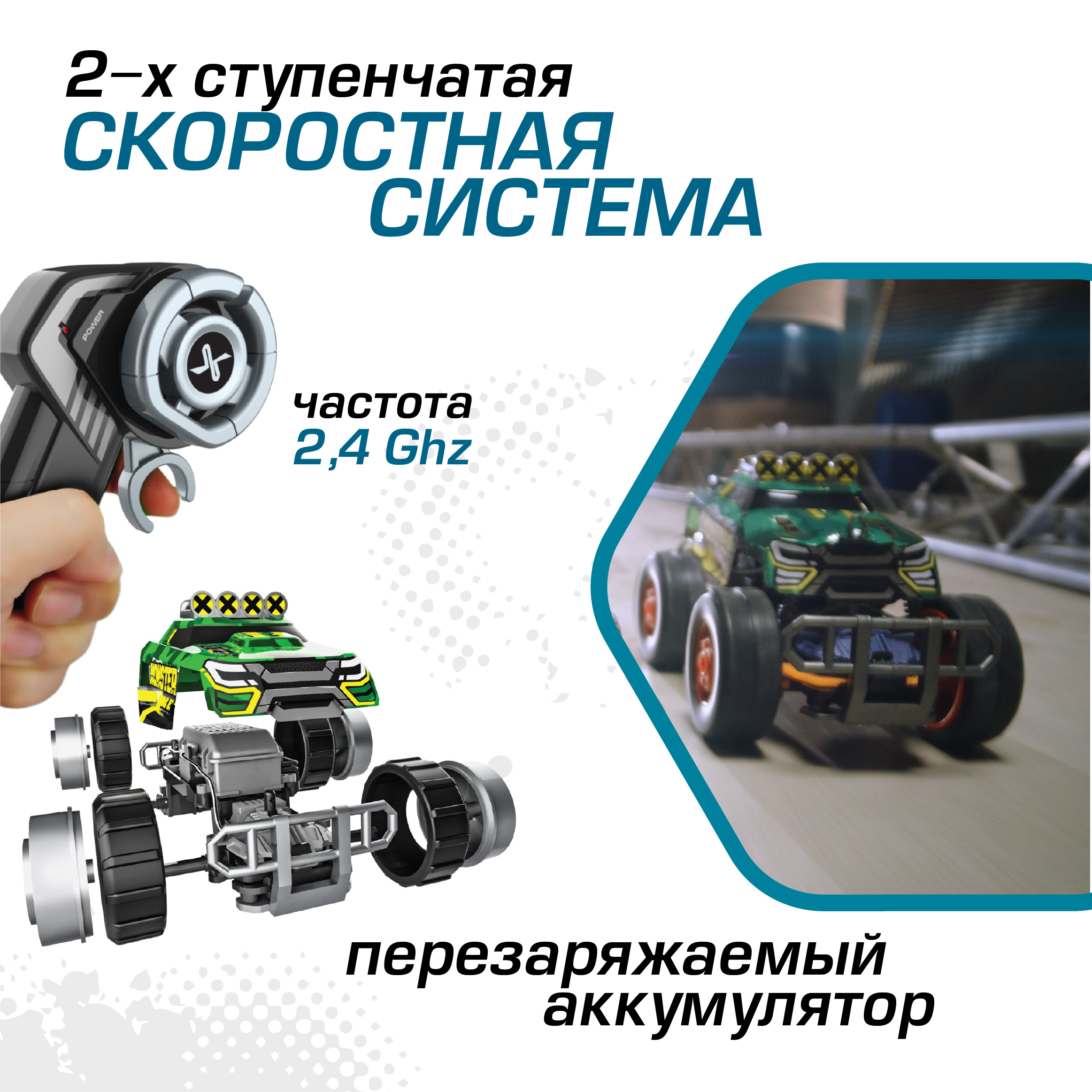 Игровой набор РУ Exost 1:16 - фото 5
