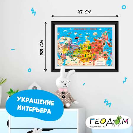 Пазл ГЕОДОМ классический