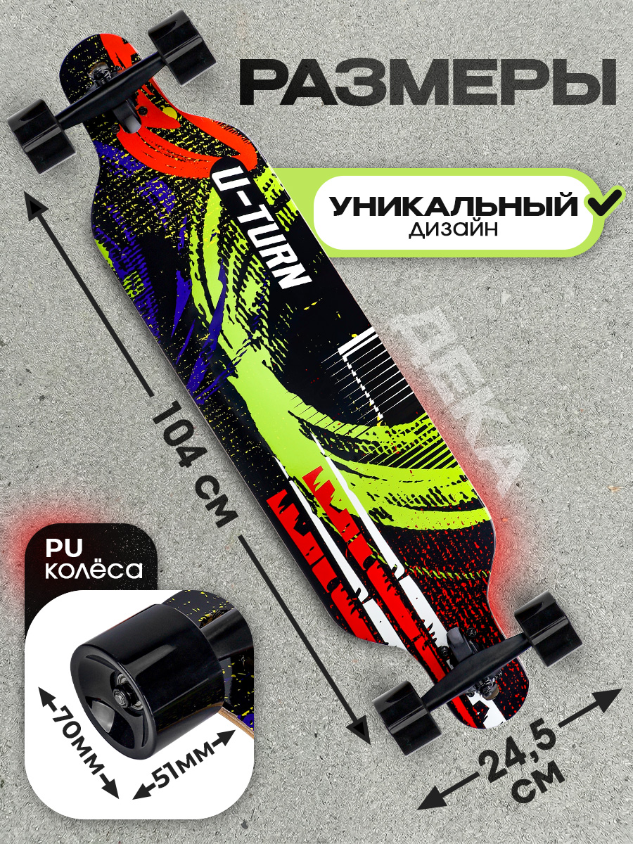 Лонгборд U-TURN 104 см - фото 2