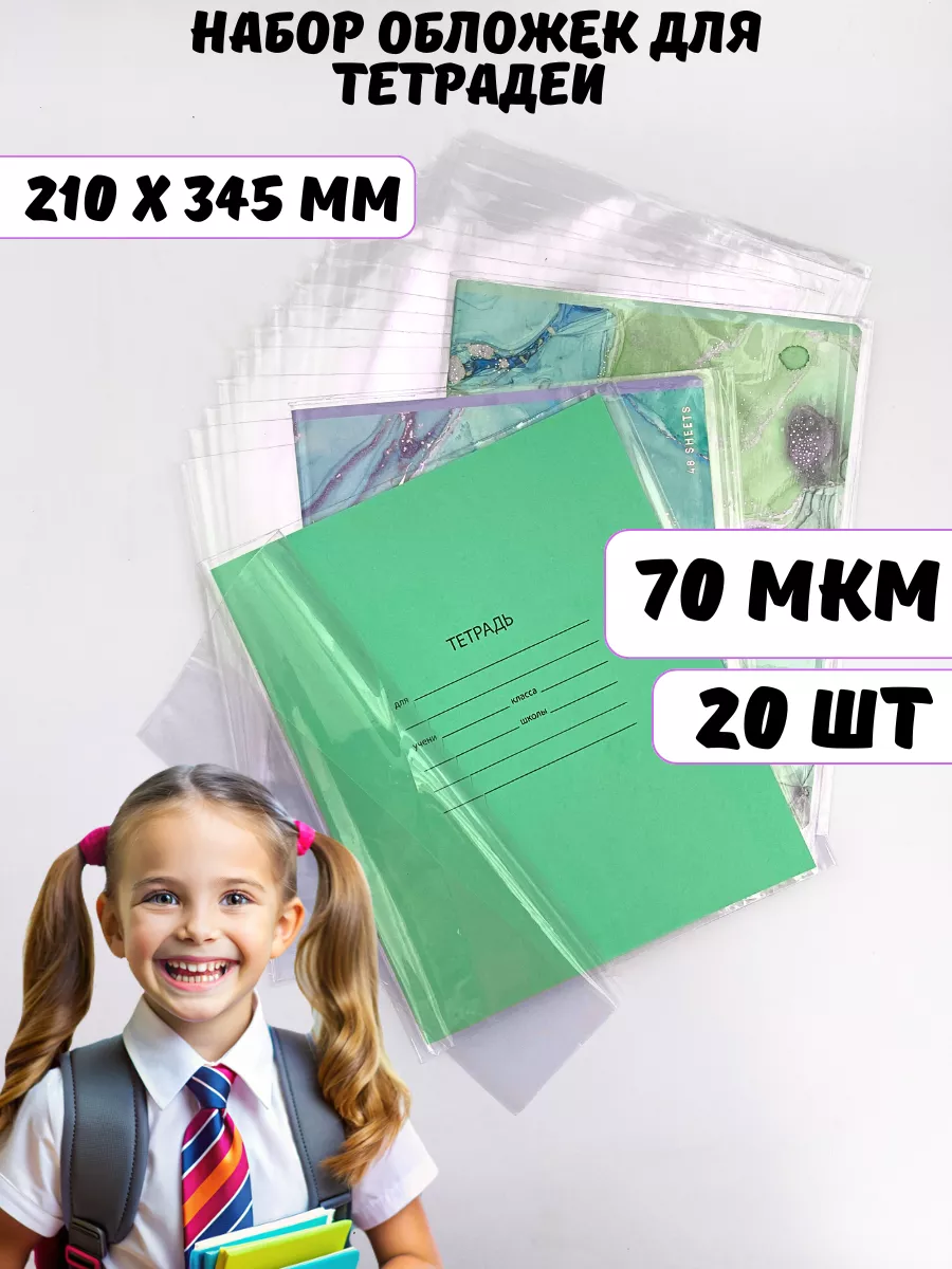 Обложка AXLER 21 x 34.5 см 20 шт. - фото 1