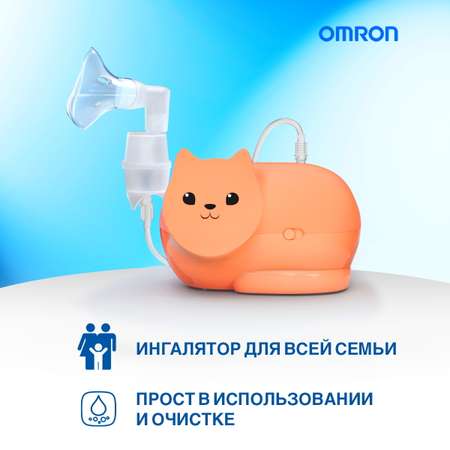 Ингалятор OMRON Neko kat mru