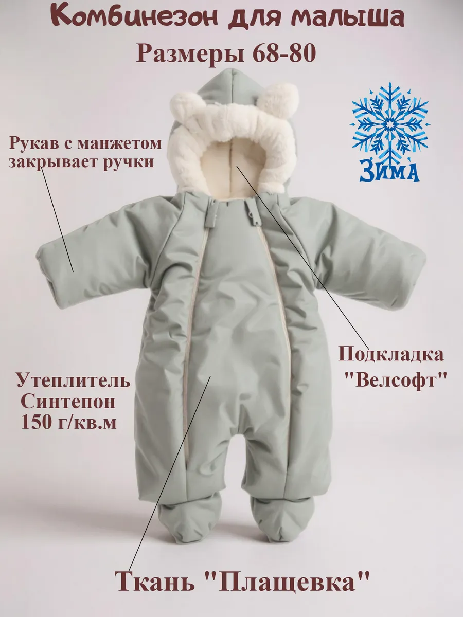Комбинезон Глория СМЭЛ КМ193_серо-зелен - фото 3