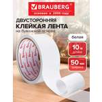 Клейкая лента Brauberg