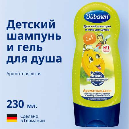 Шампунь Bubchen 230 мл