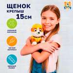 Мягкая игрушка Мульти Пульти собачка Крепыш