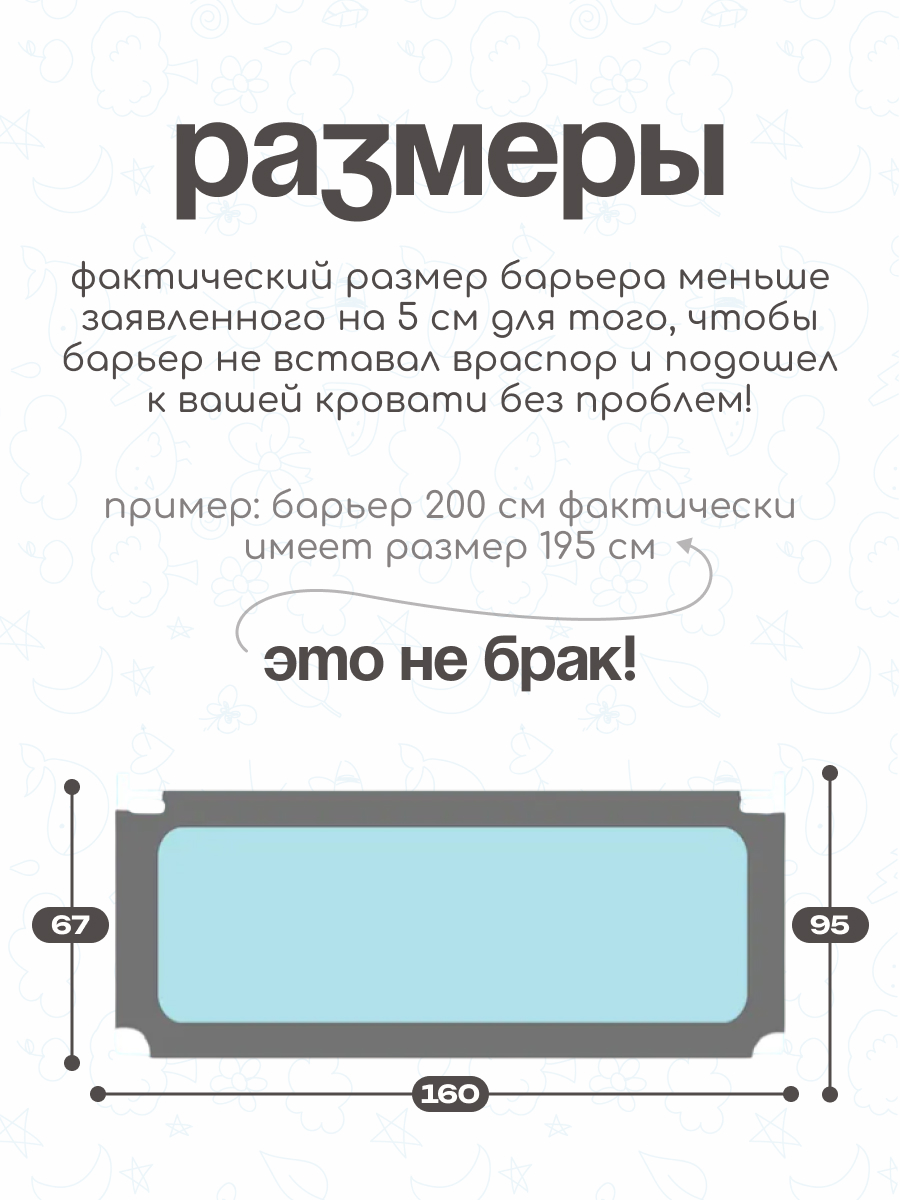 Барьер-ограничитель CINLANKIDS 160 см - фото 2