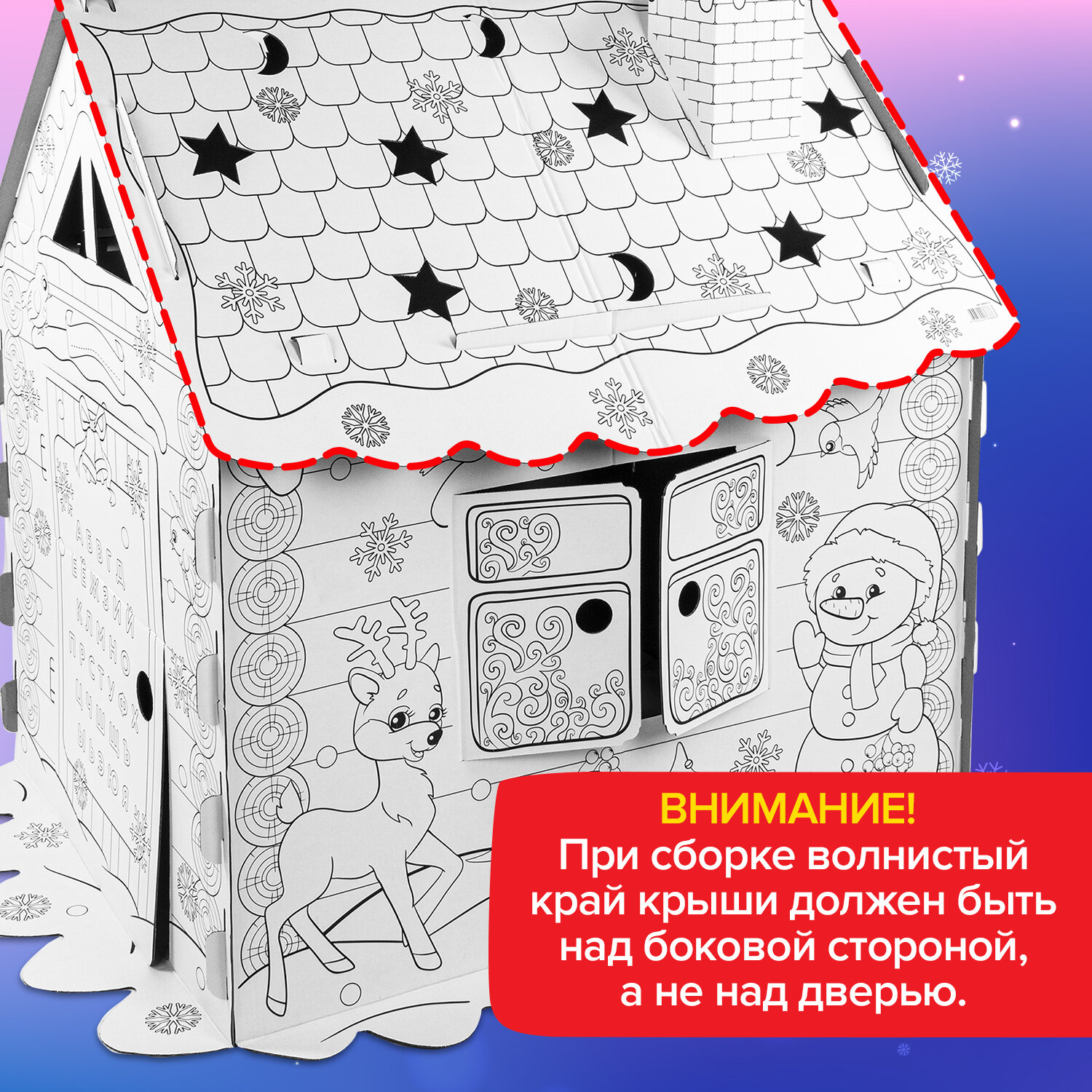 Набор для творчества Brauberg Новогодний Домик-раскраска - фото 11