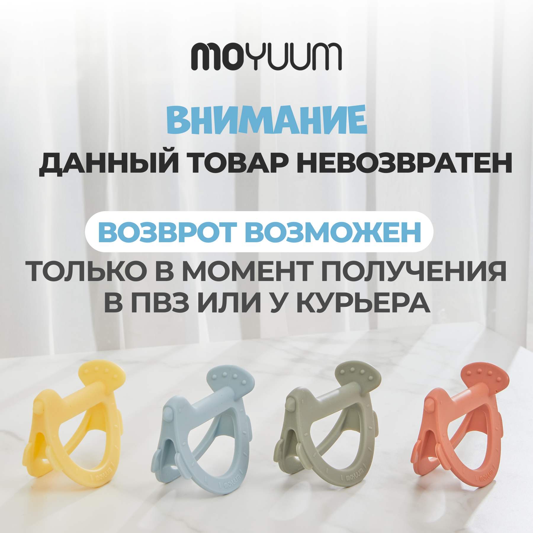 Прорезыватель MOYUUM Птичка - фото 8