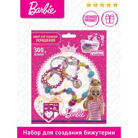 Набор для творчества PRIORITY Барби