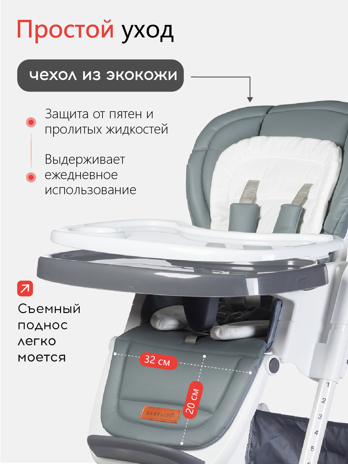 Стульчик для кормления Babyhit Topping - фото 5