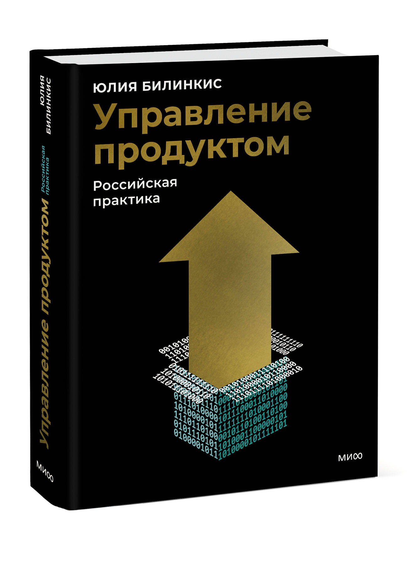 Книга МИФ Управление продуктом: российская практика - фото 4