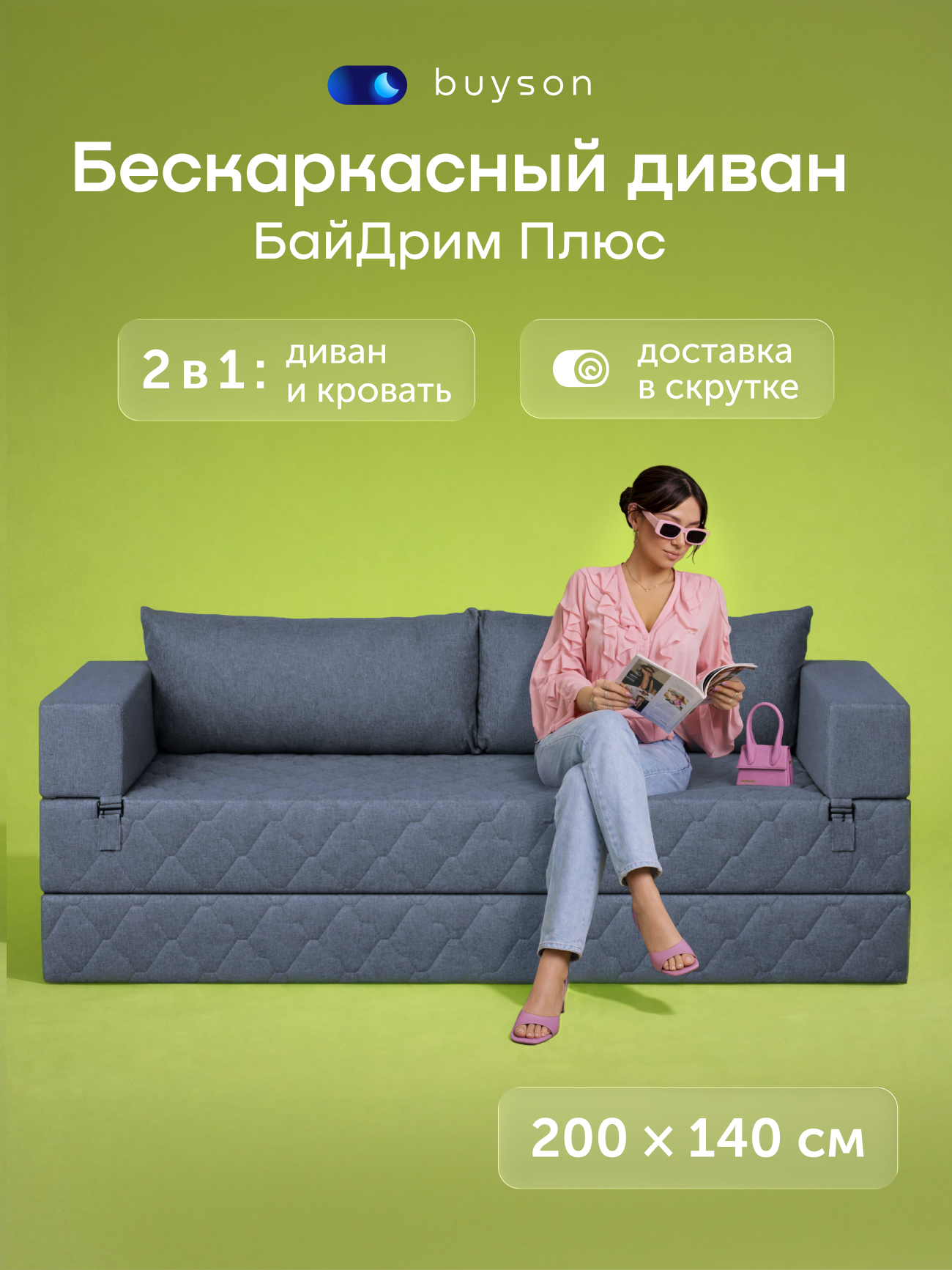 Изображение товара Диван-кровать buyson BuyDream Plus 140x200 см синий складной мягкий дизайн