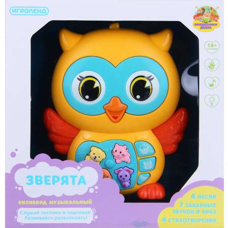Игрушка Игроленд бизиборд
