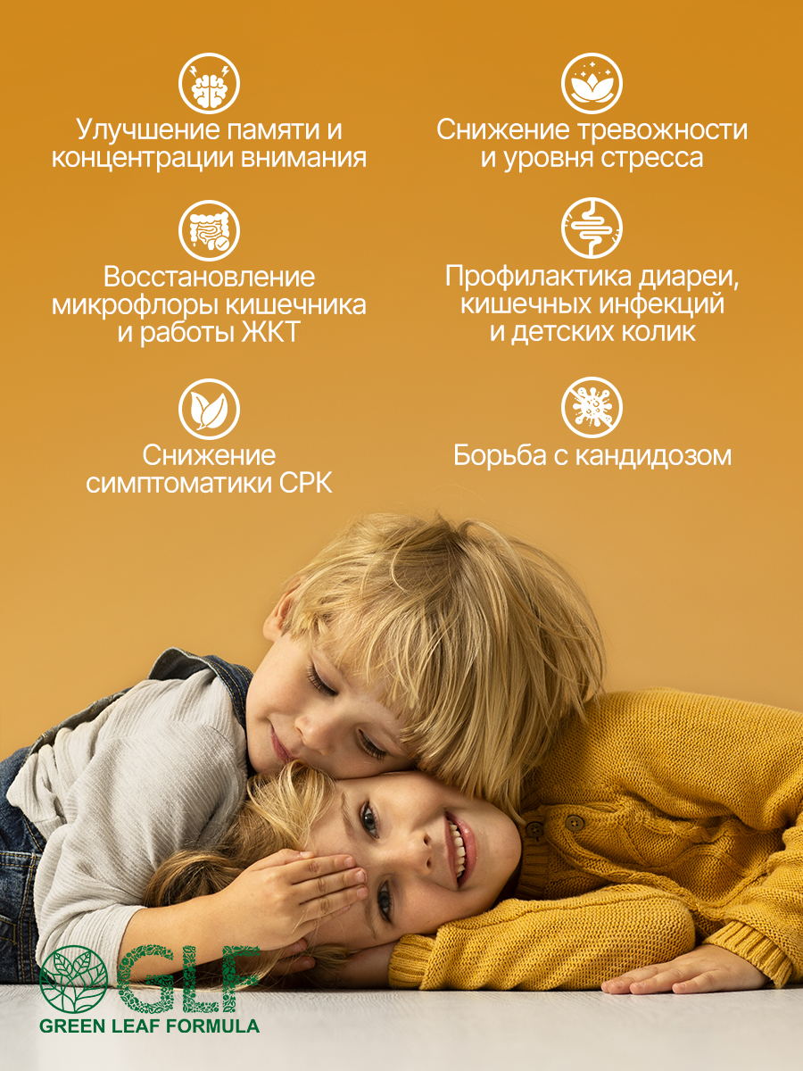 Магний В6 детский Green Leaf Formula витамины для мозга нервной системы для кишечника для СРК 60 капсул - фото 2