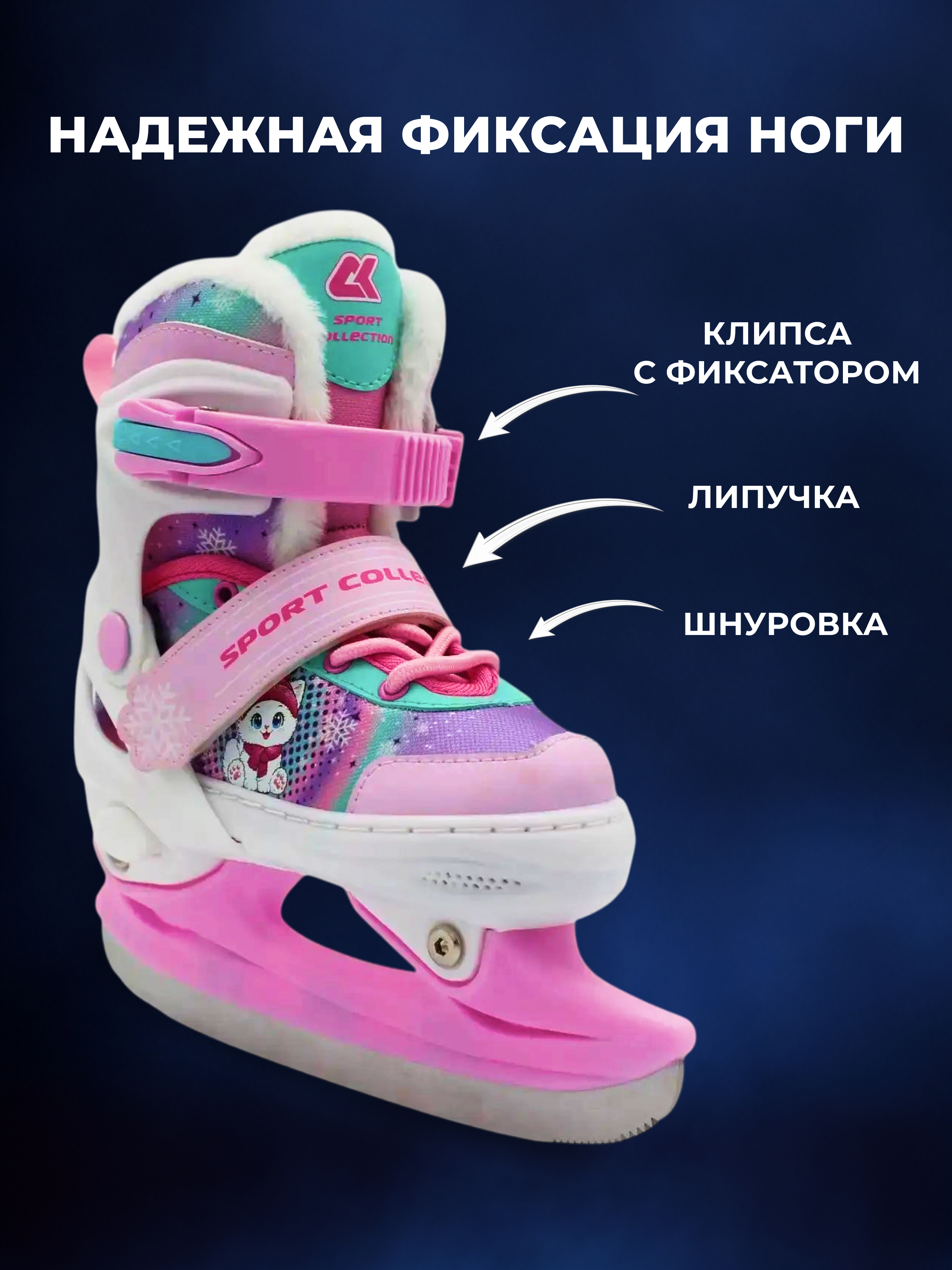 Коньки Sport Collection S 29-32 - фото 8