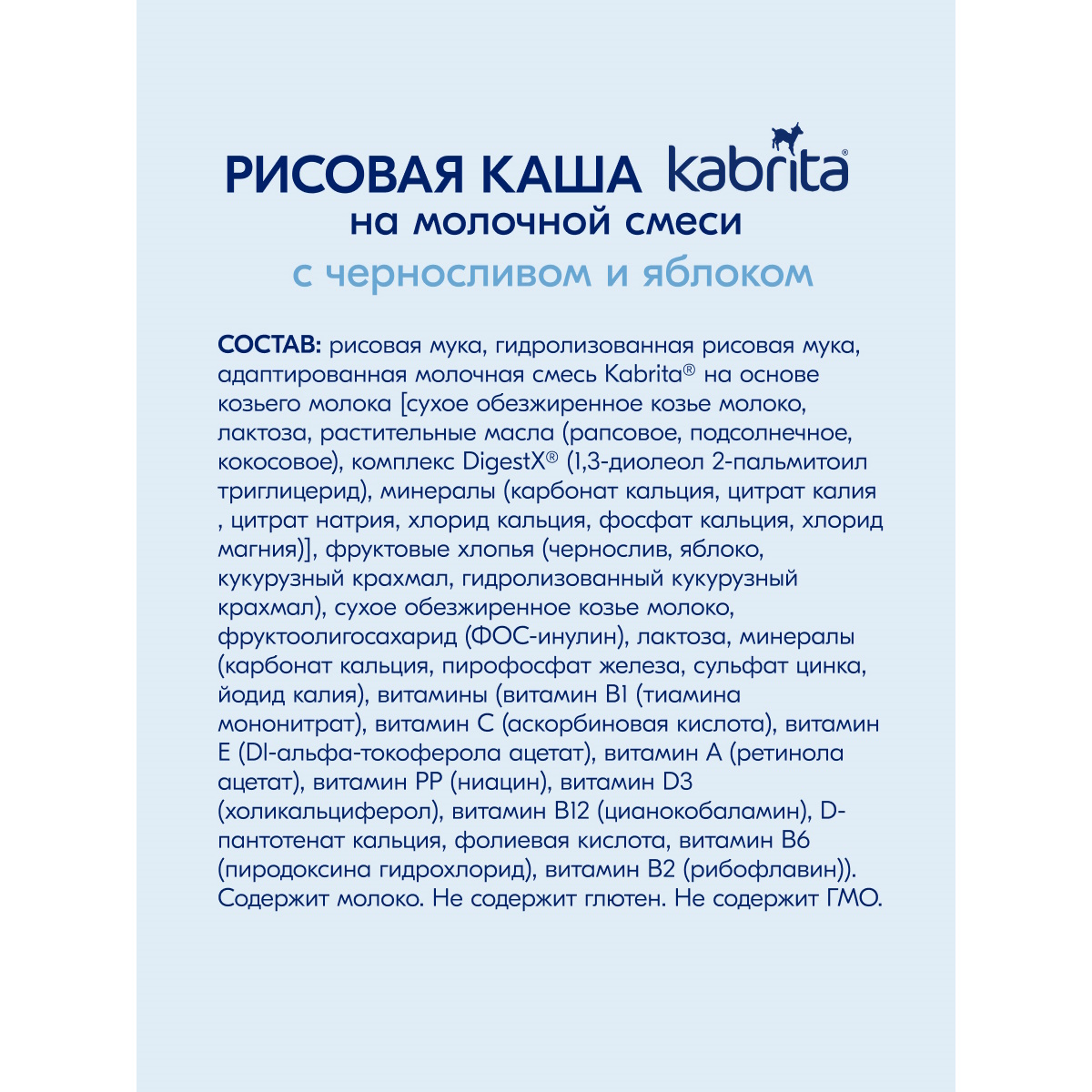 Набор каш Kabrita сухих молочных быстрорастворимых Фруктовое ассорти c 5 месяцев 4шт*180г - фото 7