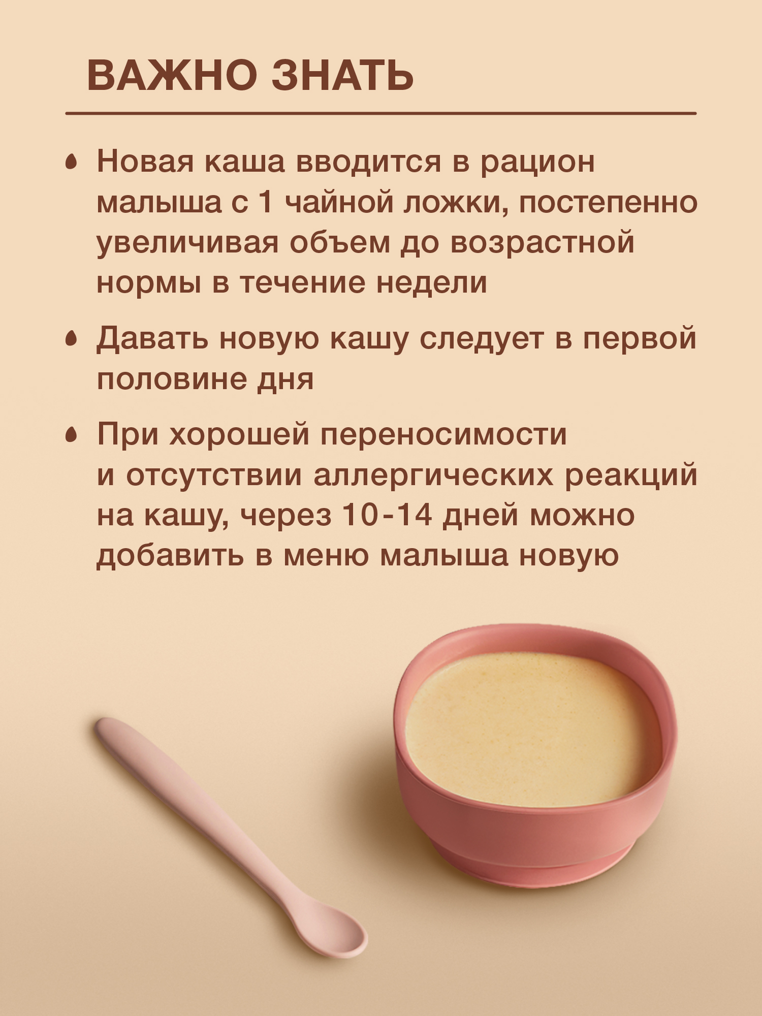 Каша молочная Nutrilak Premium Procereals овсяная персик 200г с 5месяцев - фото 5