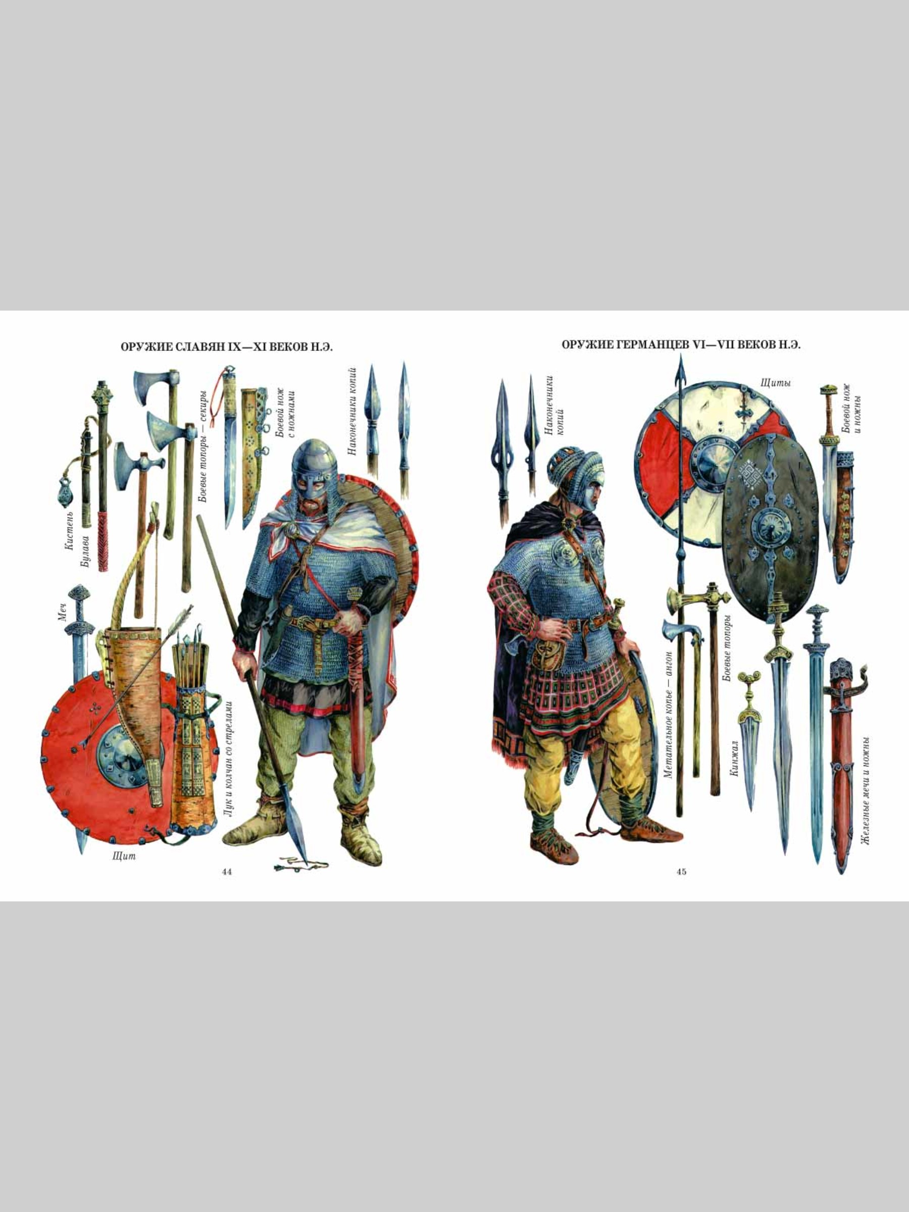 Книга Белый город Древняя Русь - фото 10