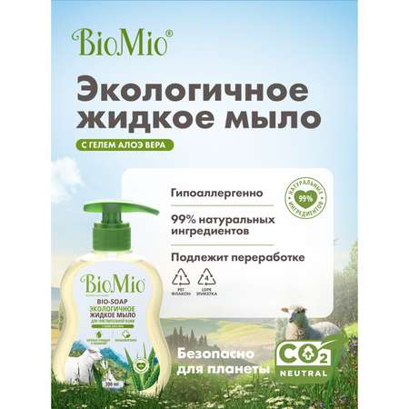 Мыло жидкое Bio Mio Bio-Soap с гелем алоэ вера 300мл