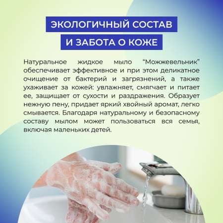 Мыло жидкое Siberina 400 мл
