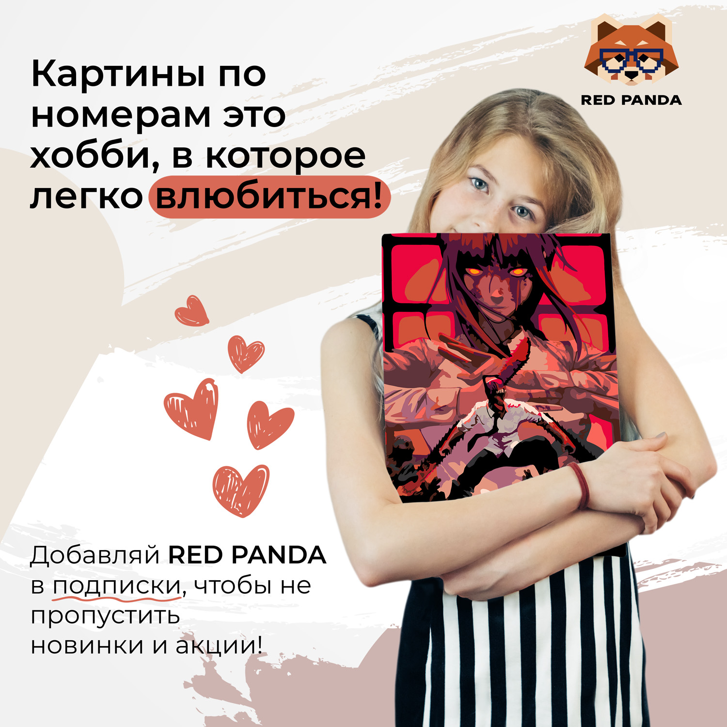 Картина по номерам Red Panda - фото 4