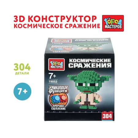 Конструктор Город мастеров Космические сражения 304 дет.