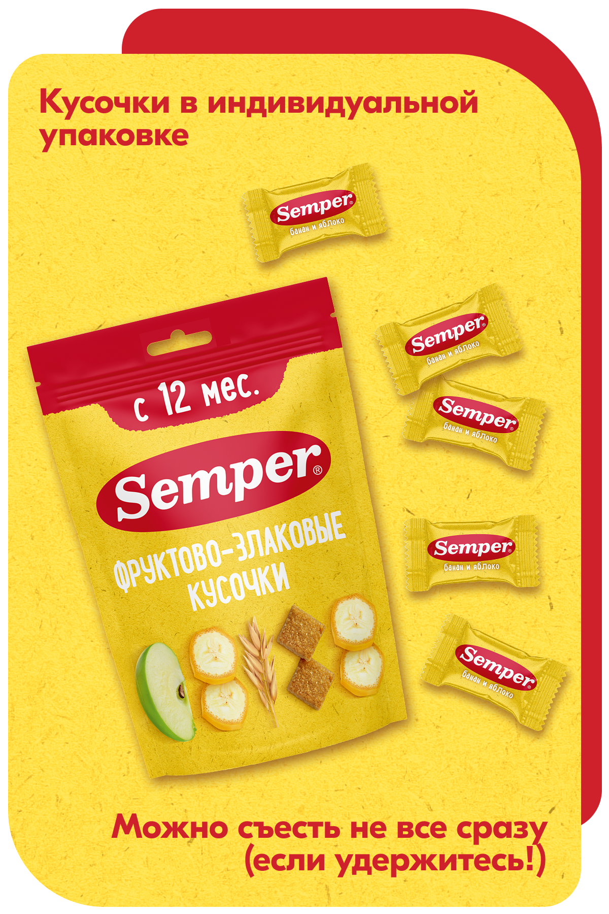 Фруктовые кусочки Semper Банан и яблоко с 12 мес 22.5 г - фото 8