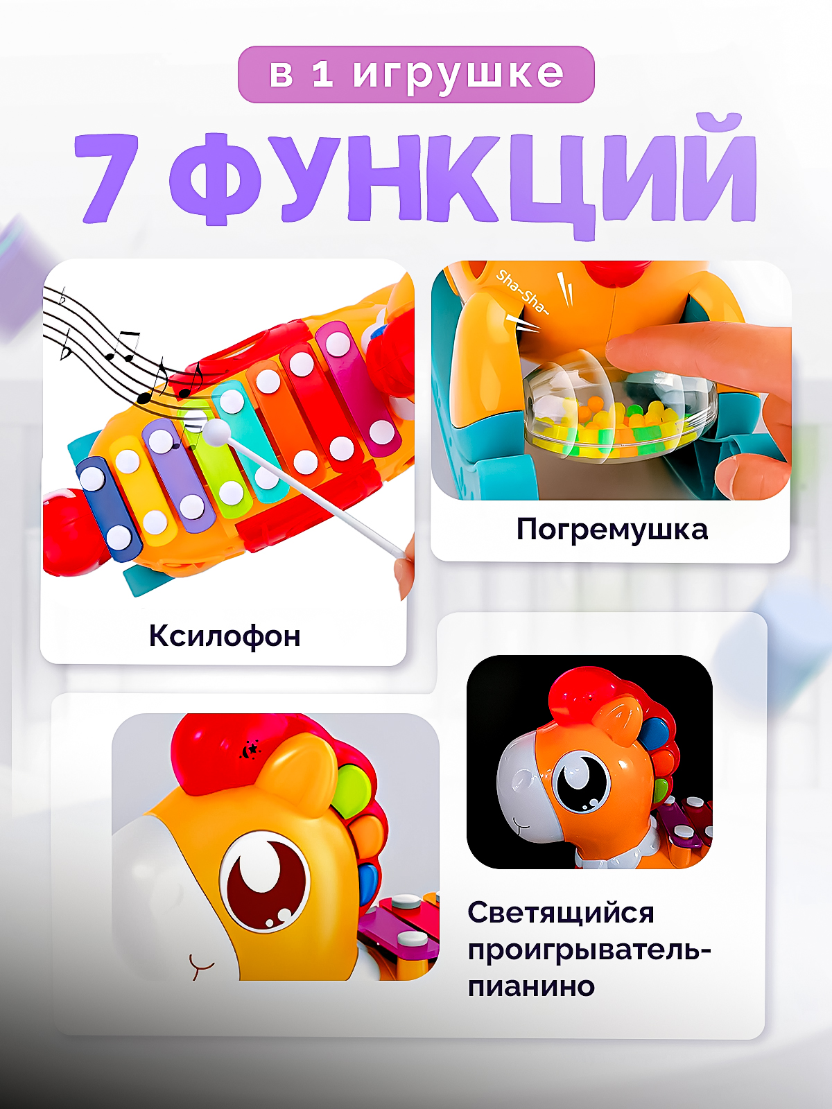 Игрушка ТИМОША сортер Лошадка Ксилофон - фото 2