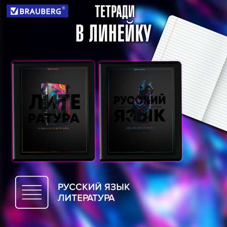 Тетрадь Brauberg 48 лист. 12 шт.