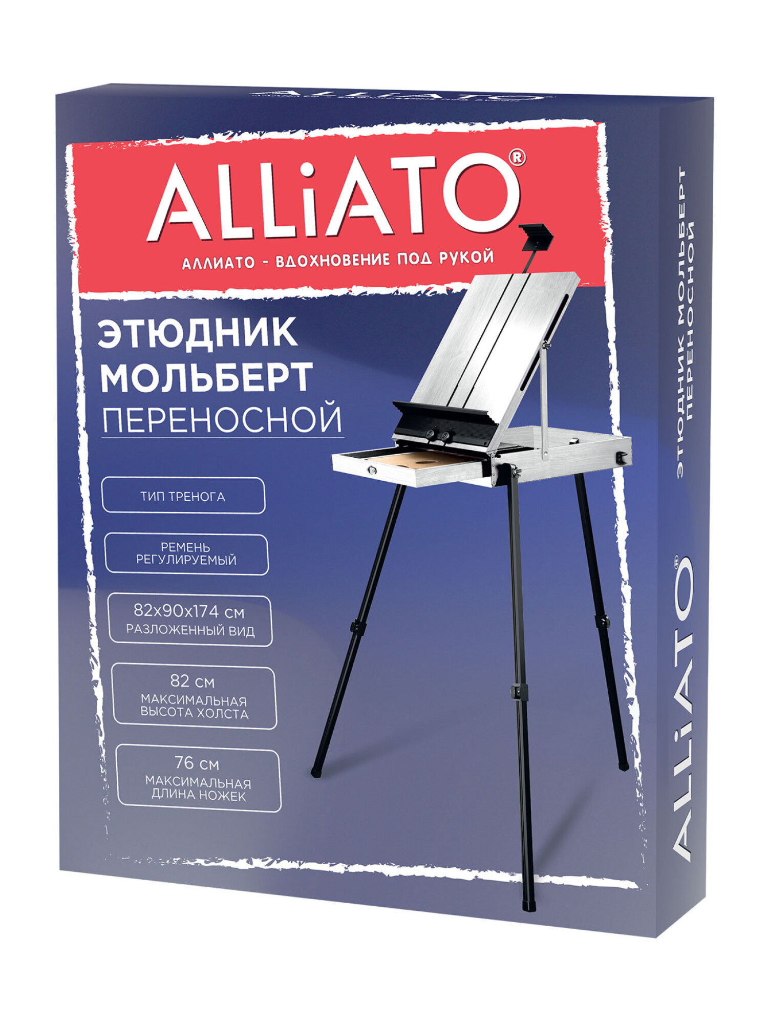 Мольберт художественный ALLIATO - фото 7