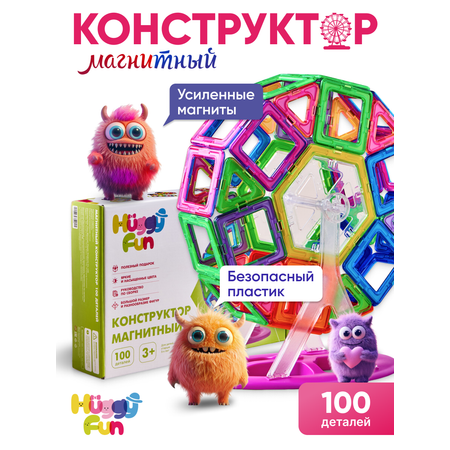 Конструктор HuggyFun магнитный 100 дет.