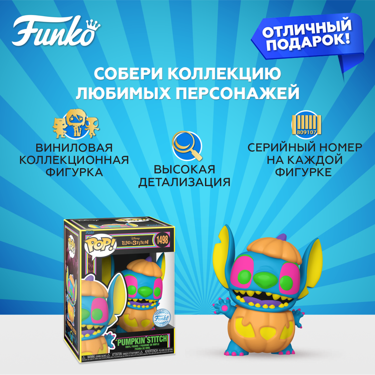 Фигурка Funko Lilo and Stitch Pumpkin Stitch - фото 2