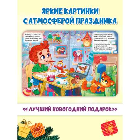 Книга Проф-Пресс картонная НГ 2 шт. А5. Новогодний подарок+Скоро-скоро Новый год