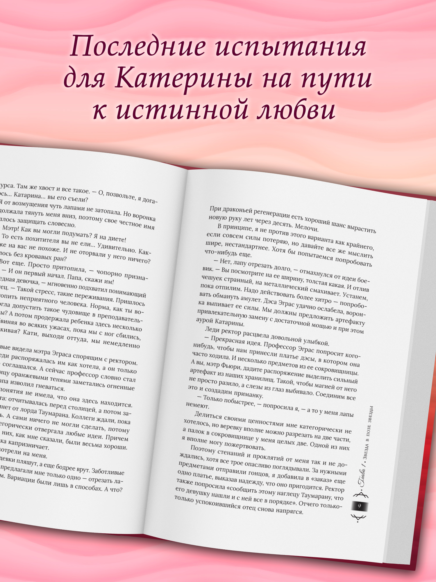 Дракон с подарком Феникс Книга - фото 3